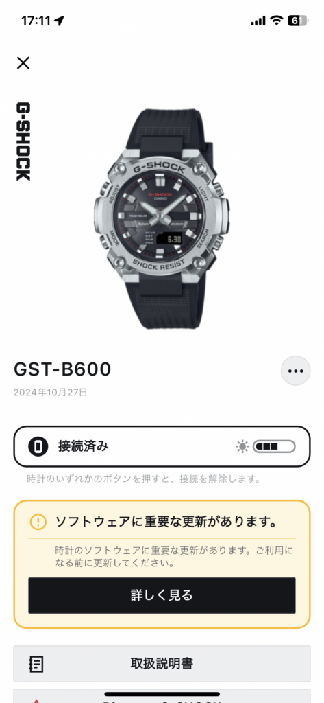 GST-B600-1AJF　アプリ